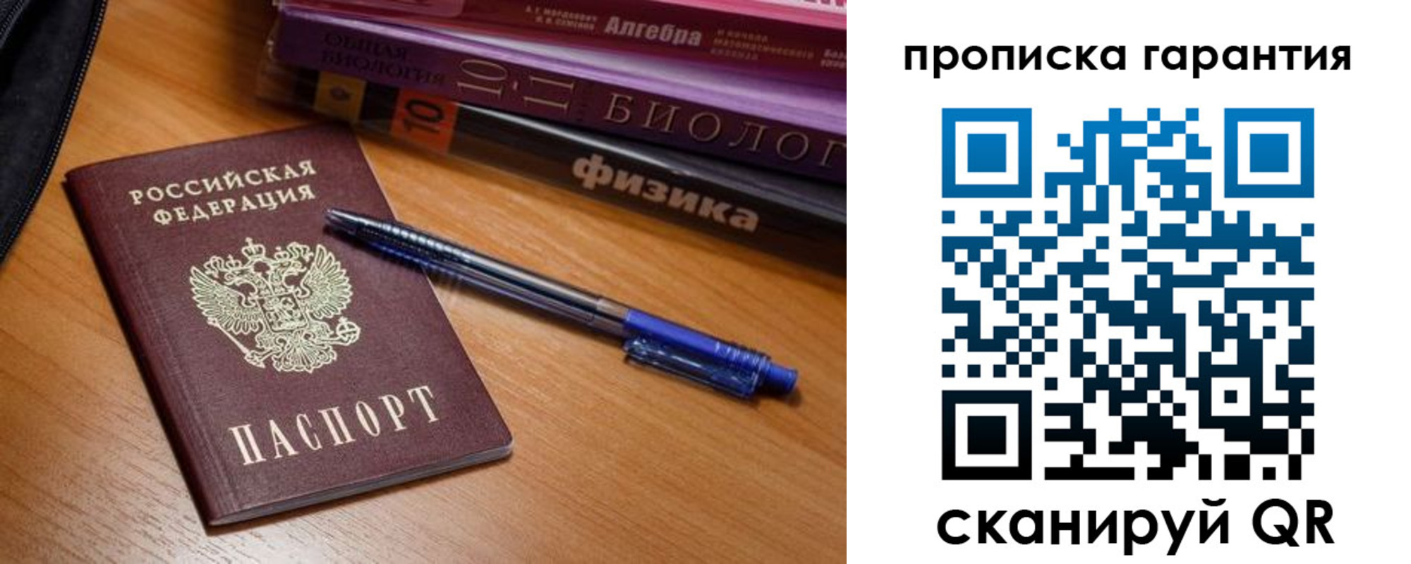 временная регистрация для всех в Красновишерске
