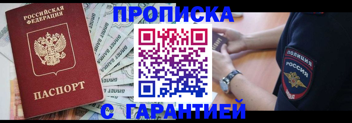 прописка для работы в Красновишерске