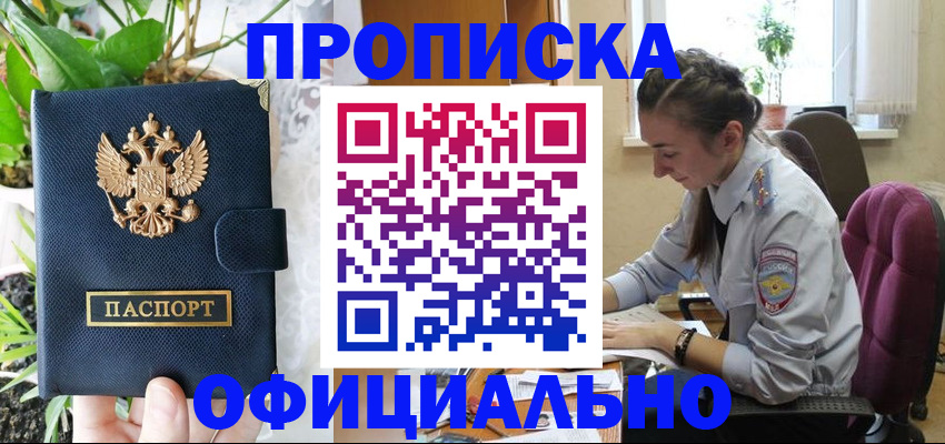 прописка для школы в Красновишерске