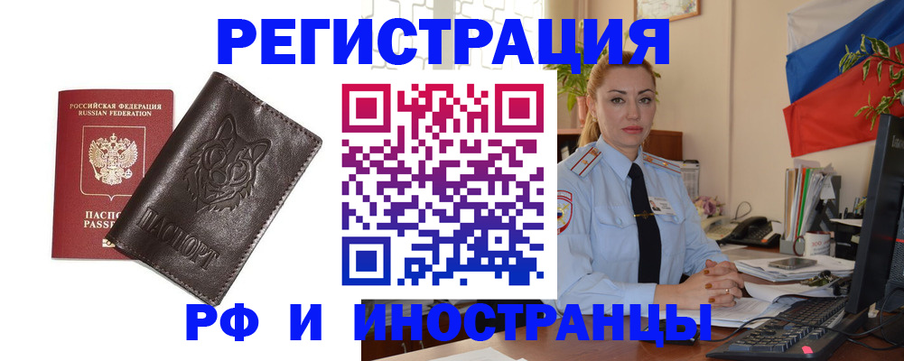 прописка в Красновишерске