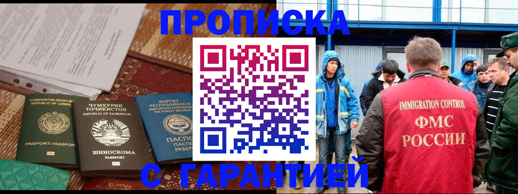 прописка в квартире в Красновишерске